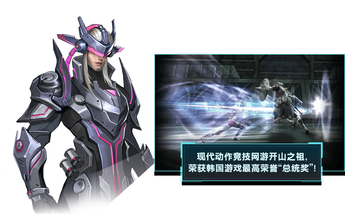 真实打击感: 拳拳到肉，超真实打击感，爽！丝滑连招，随心搭配！