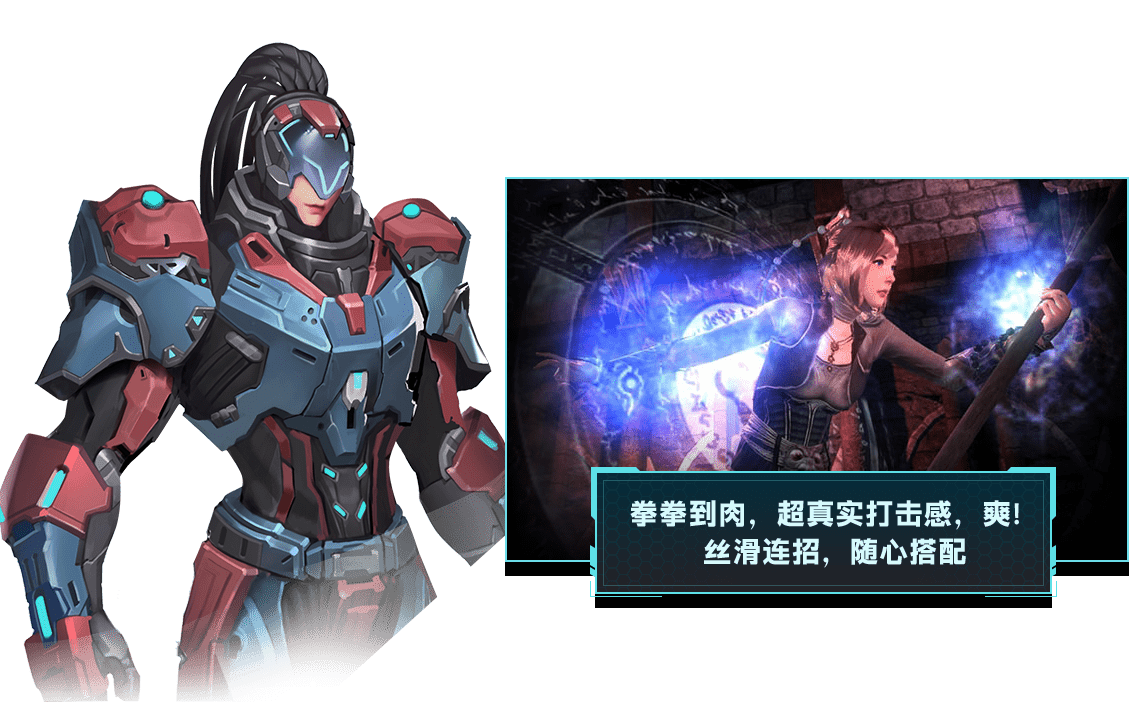 热血竞技场: 3D动作竞技网游，热血操作！团队配合，操作为王！