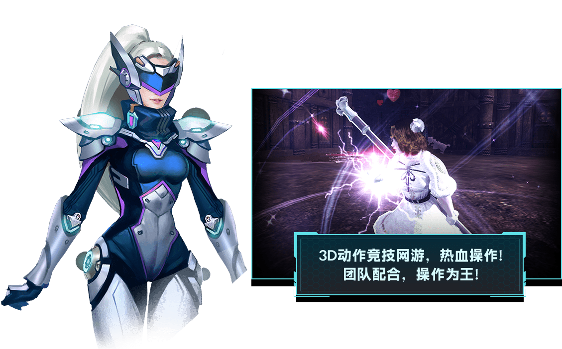 韩游巅峰作: 现代动作竞技网游开山之祖，荣获韩国游戏最高荣誉“总统奖”！